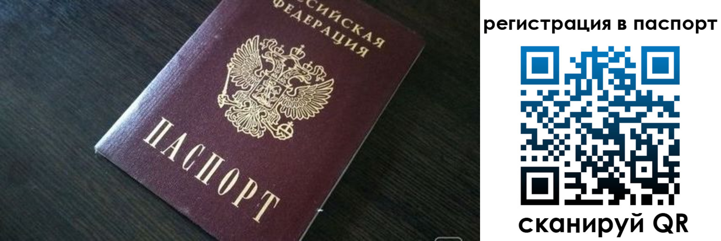 прописка в квартире в Первомайске