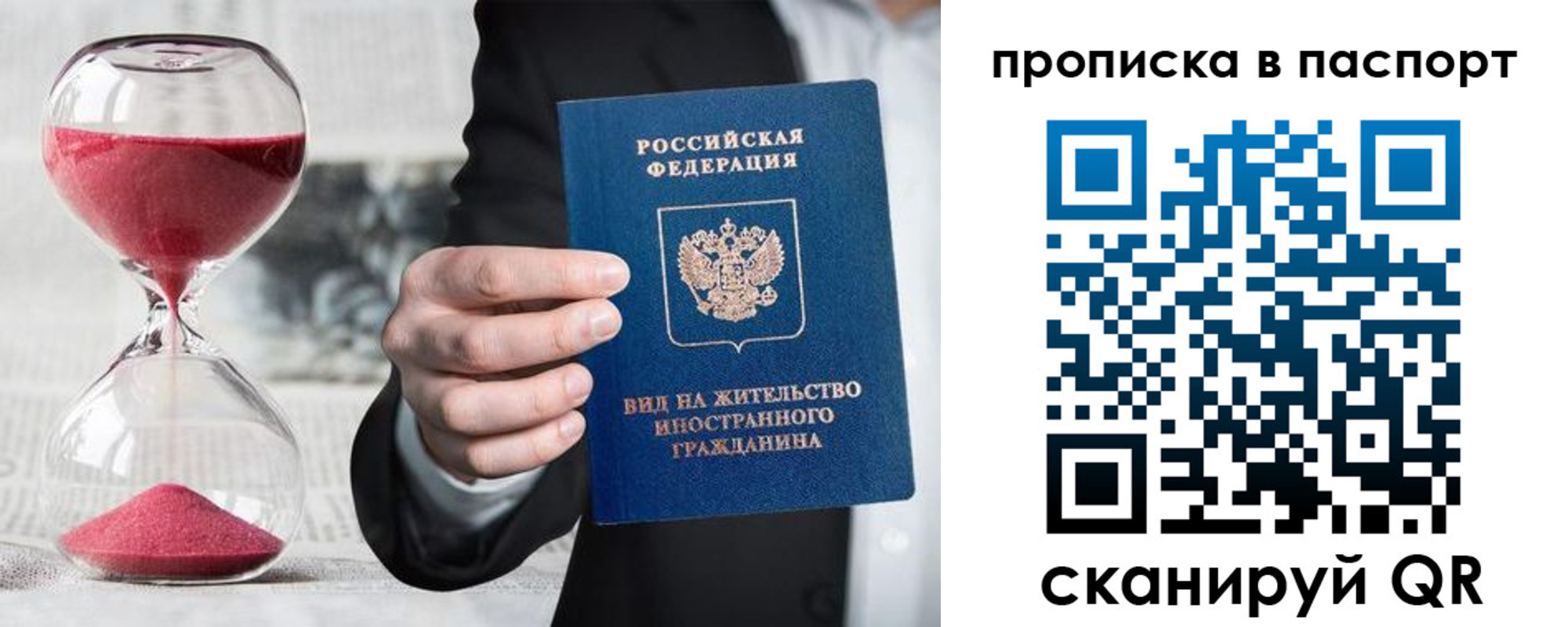 прописка иностранных граждан в Первомайске