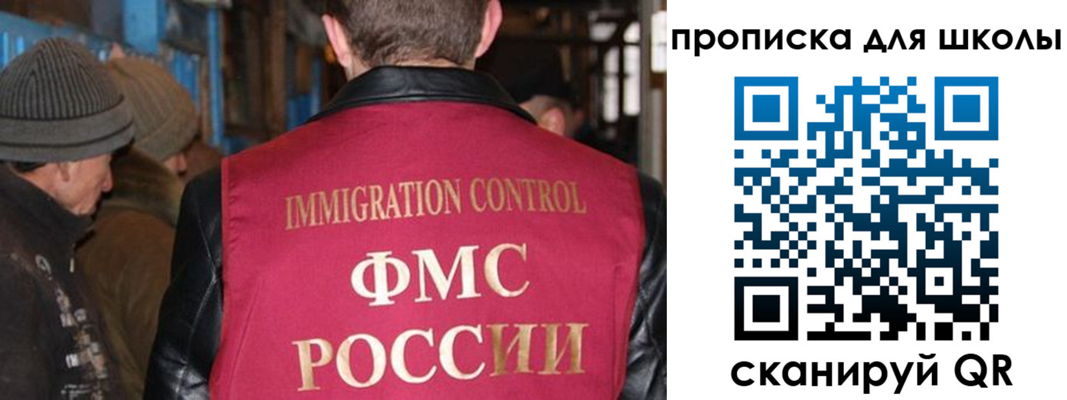 прописка в Первомайске